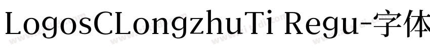 LogosCLongzhuTi Regu字体转换